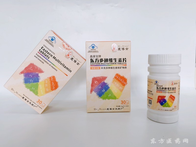 東方多種維生素