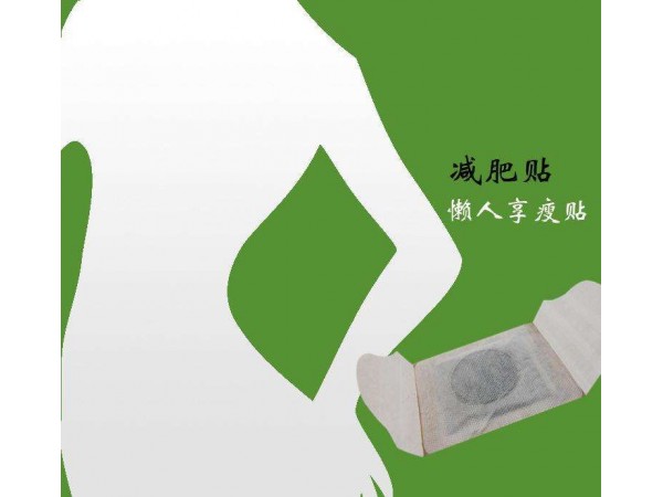 瘦身貼貼牌廠家