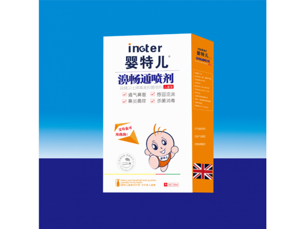 濞暢通噴劑
