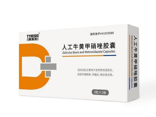 人工牛黃甲硝唑膠囊