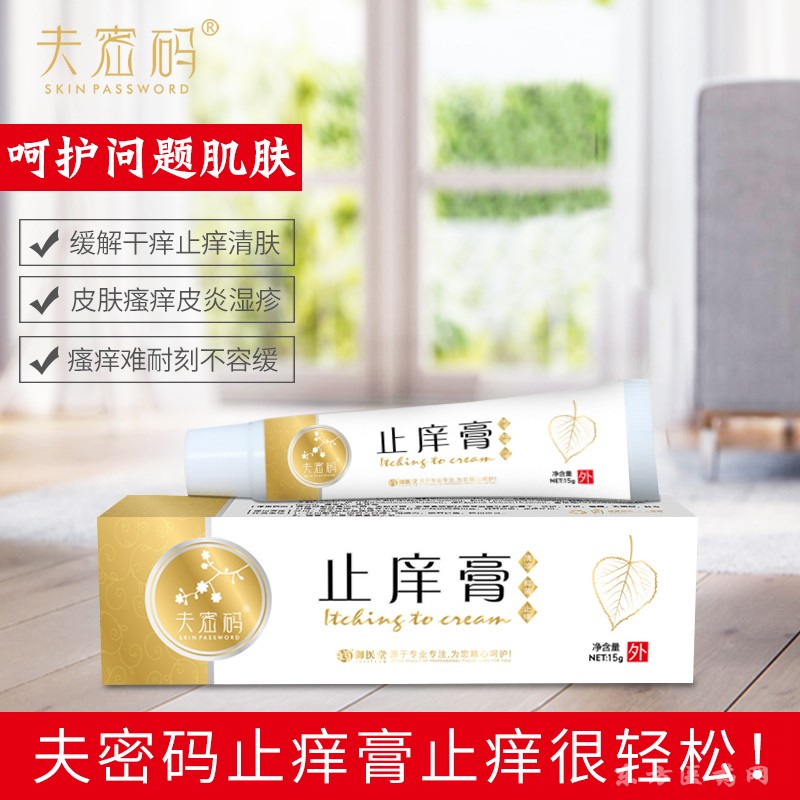 夫密碼止庠膏