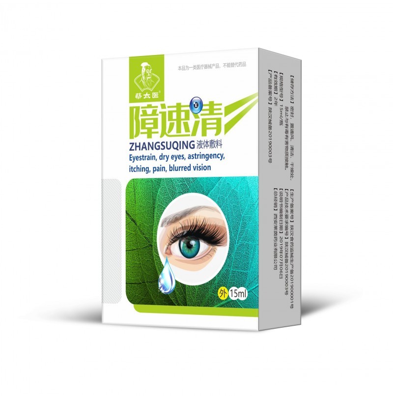 障速清