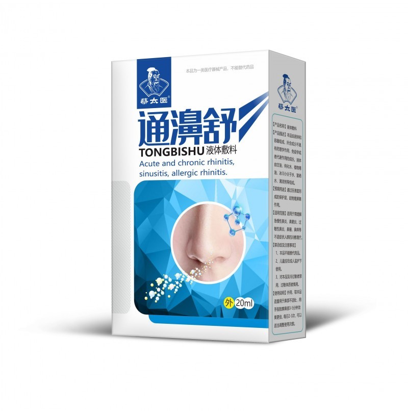 通濞舒