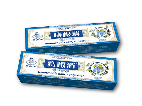 痔根消
