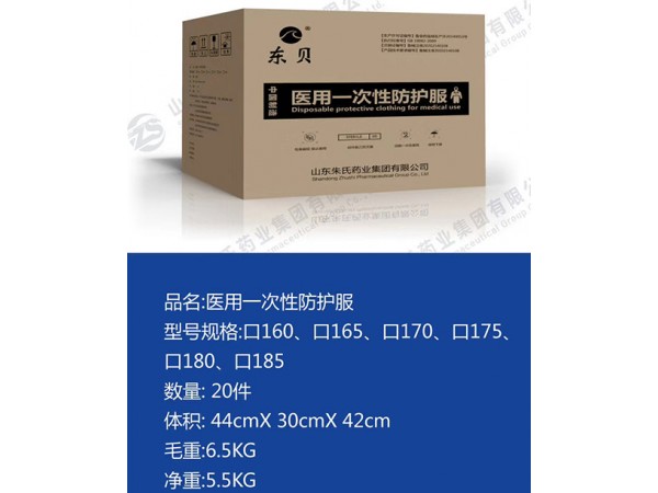 一次性防護服廠家