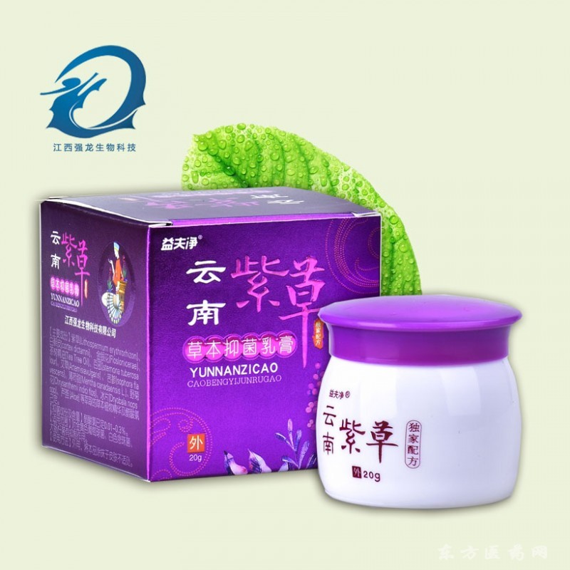 云南紫草膏