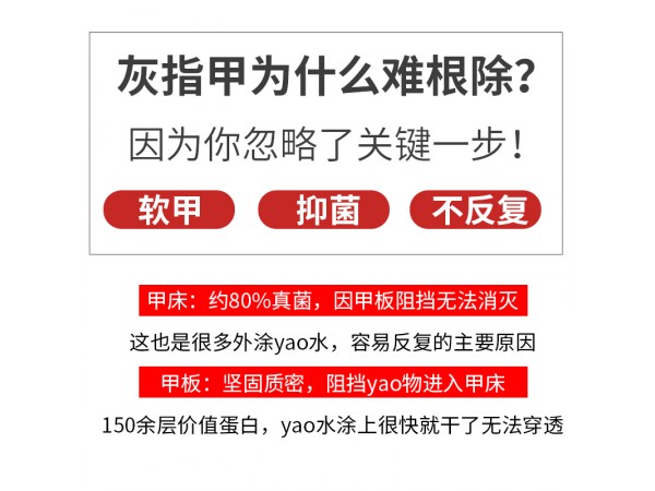 溢美軟甲膏