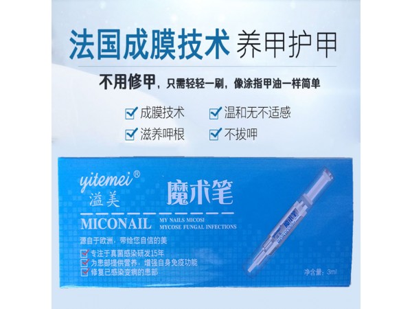 溢美魔術(shù)筆