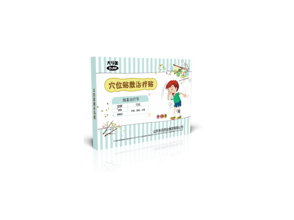 穴位貼敷治療貼