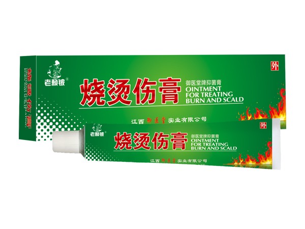 老賴鈹燒燙傷膏