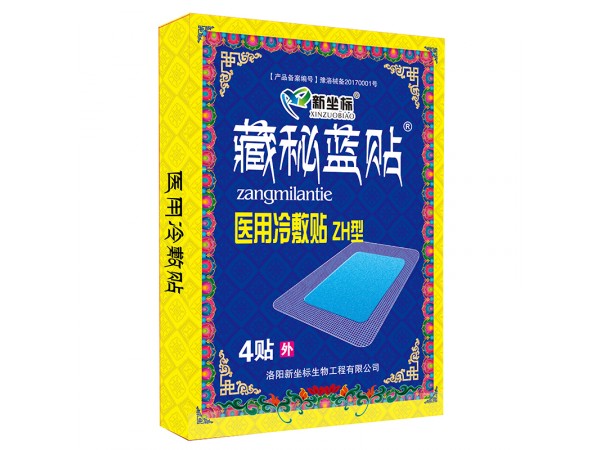 藏秘藍貼