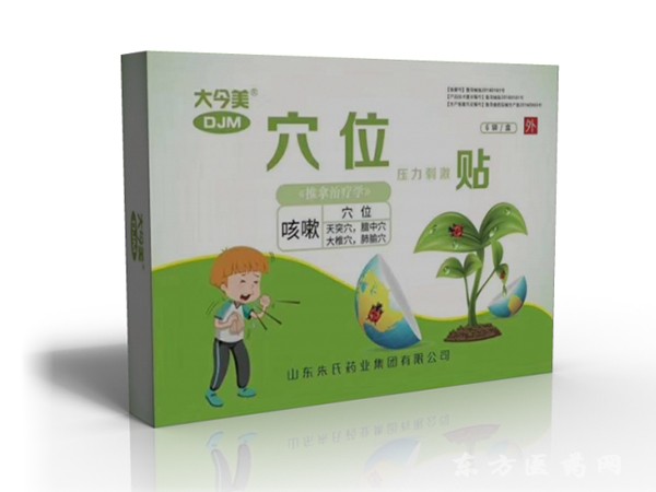 咳嗽貼