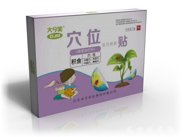 積食貼