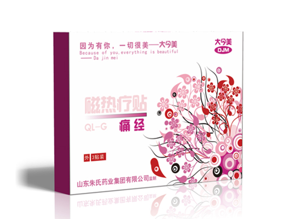 痛經貼