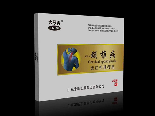 遠紅外理療貼-頸椎病