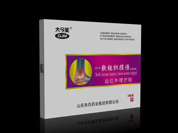 遠紅外理療貼-軟組織損傷