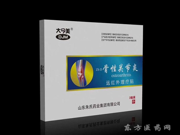 遠紅外理療貼-骨性關鍵炎