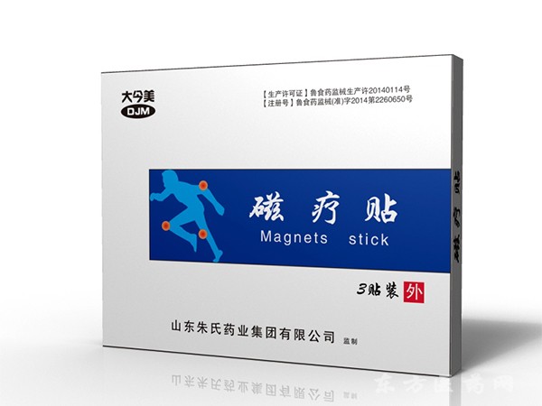 磁療貼