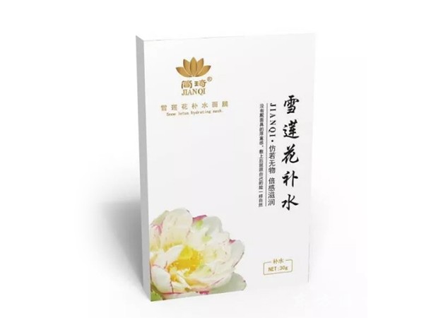 補水面膜