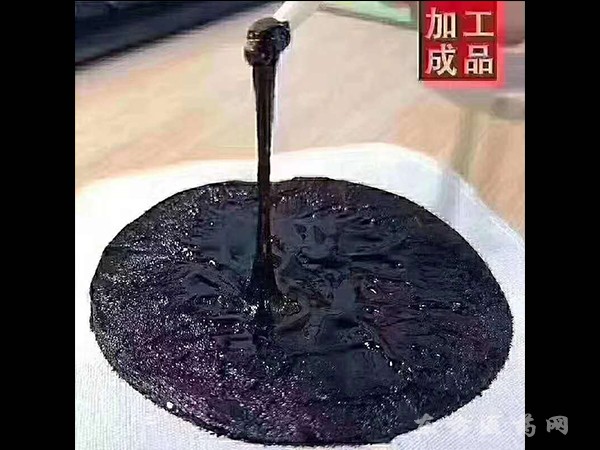 老膏藥