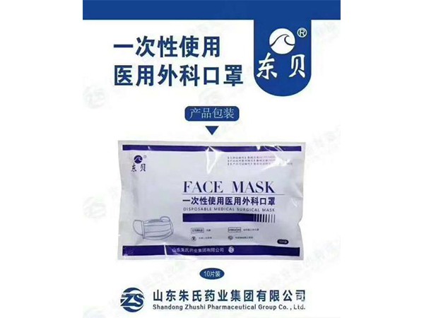 醫(yī)用一次性口罩