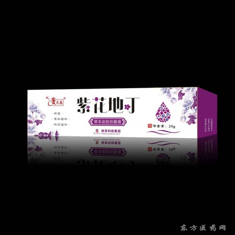 紫花地丁軟膏