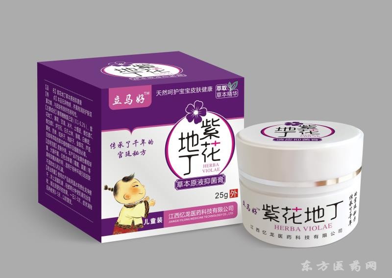 紫花地丁 草本原液抑菌膏