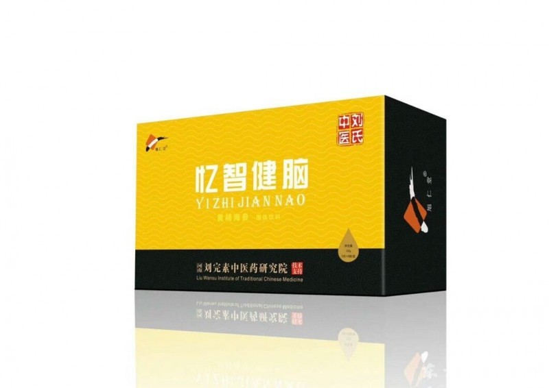益智健腦