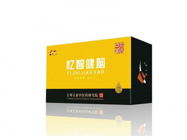 益智健腦
