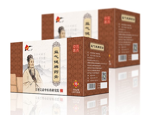 益氣健脾藥膏