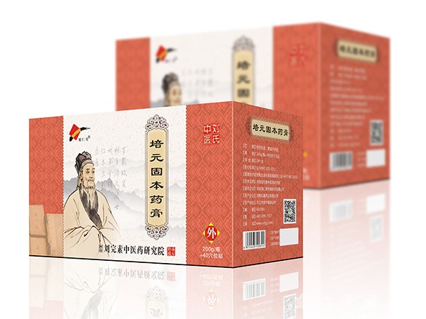 培元固本藥膏