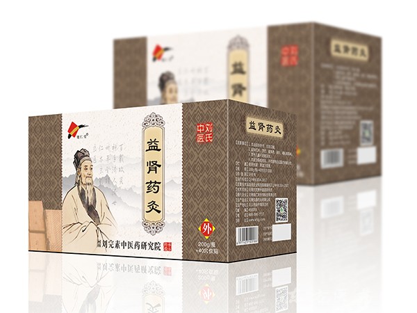 益腎藥灸