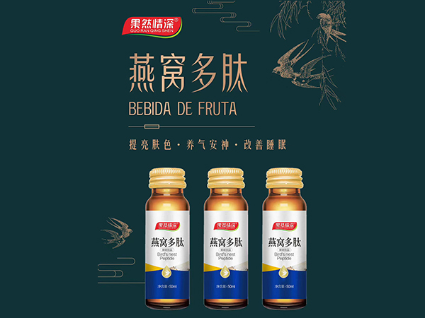 燕窩多肽