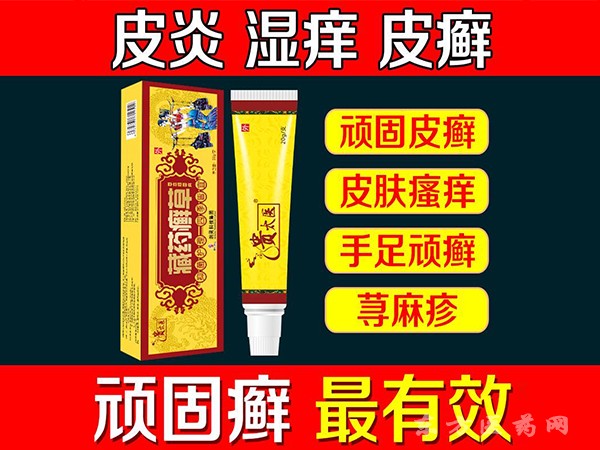 藏藥癬草