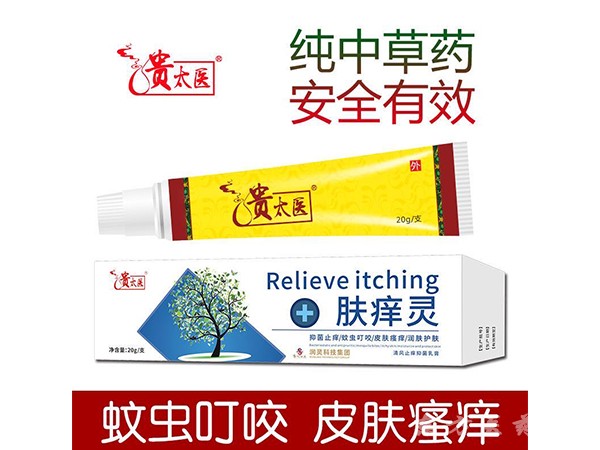 膚癢靈