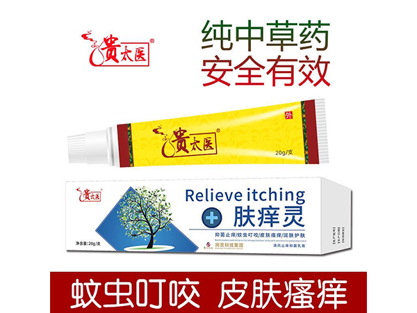 膚癢靈