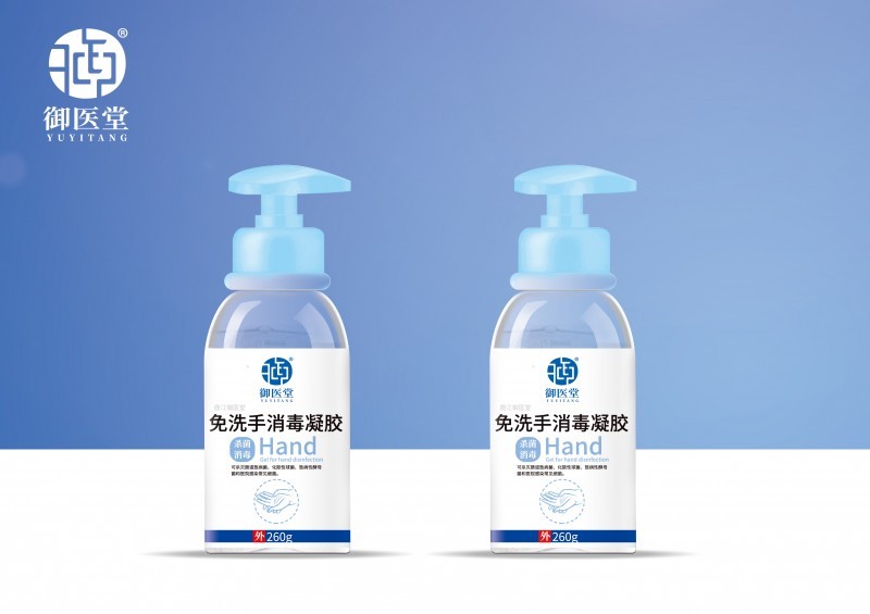 御醫(yī)堂260g免洗手消毒凝膠