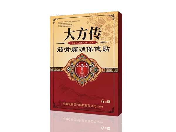 大方傳