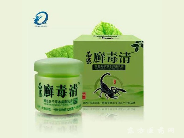 苗寨廯毒清