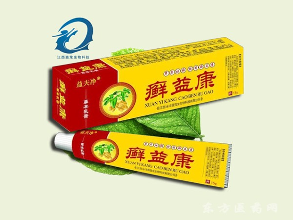 癬益康