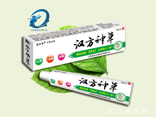 漢方神草