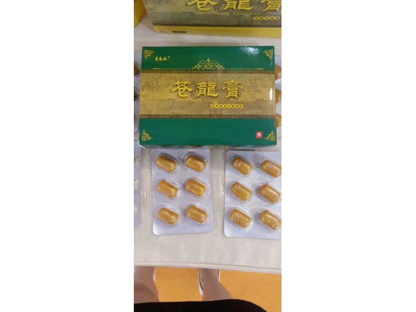 蒼龍膏鼻炎塞