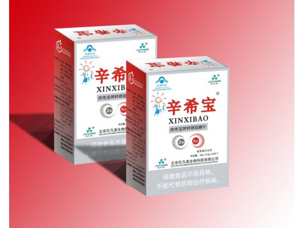 鋅硒寶