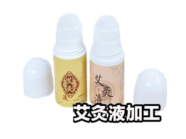 滾珠艾灸液小白膏