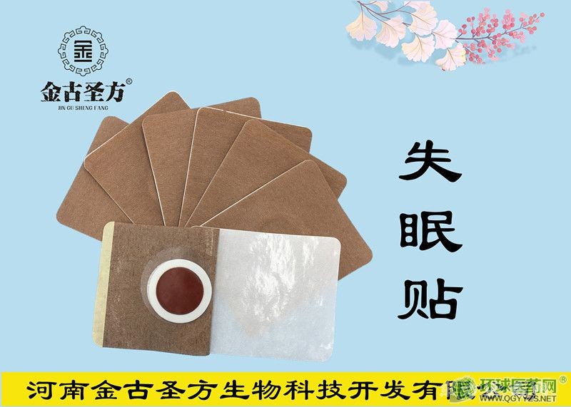 睡眠保健貼