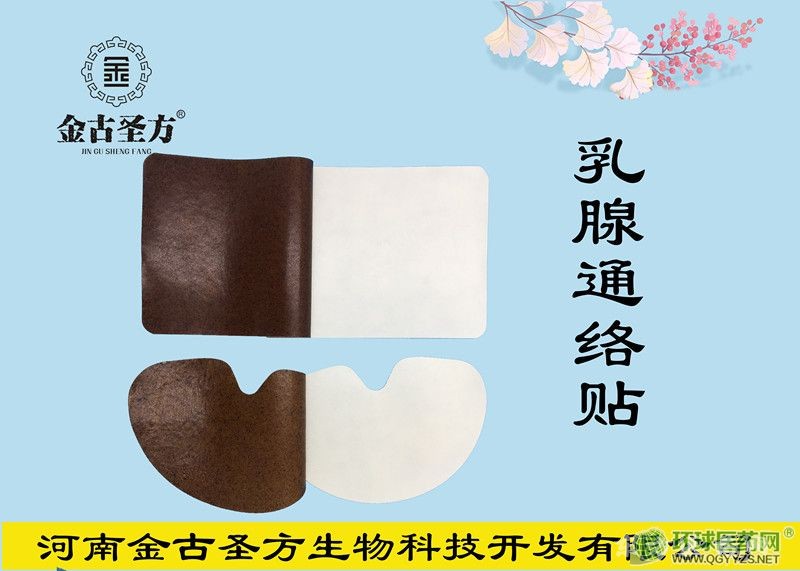 乳腺貼