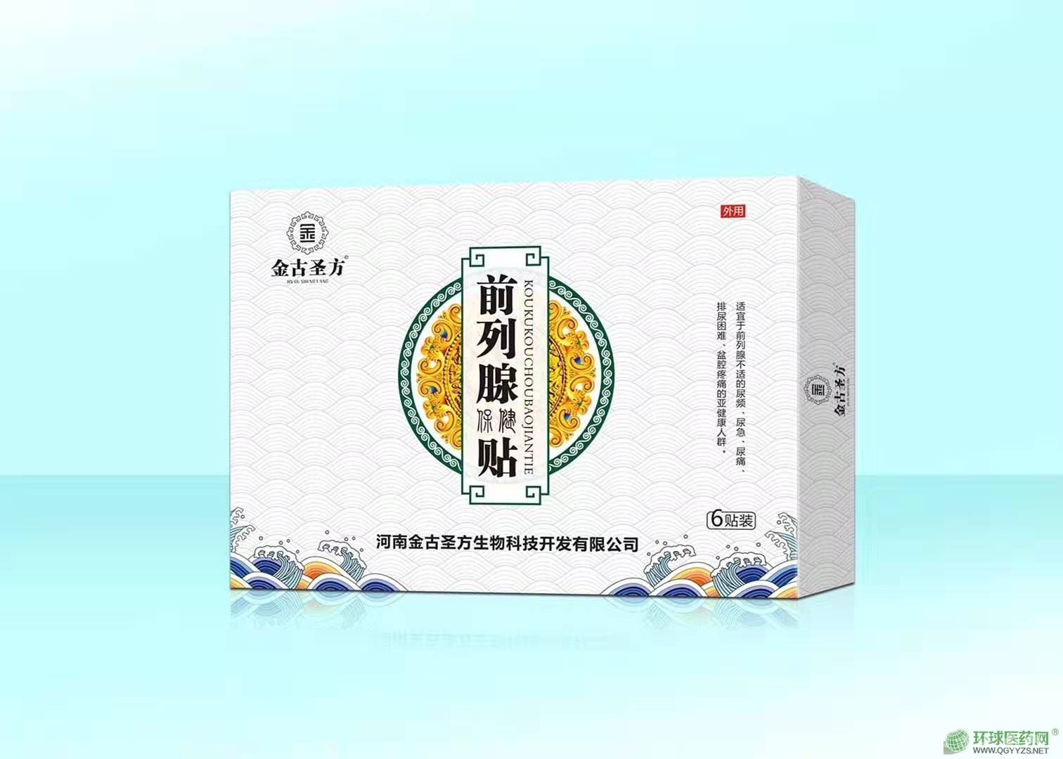 前列腺保健貼