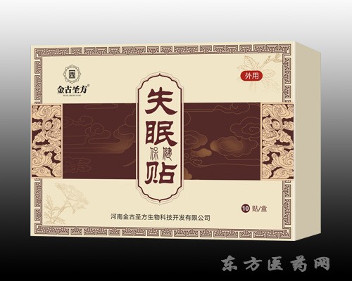 失眠保健貼