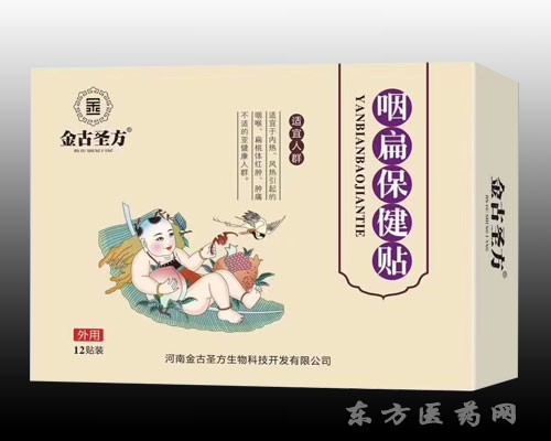 咽扁保健貼