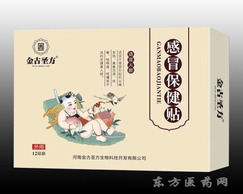 感冒保健貼